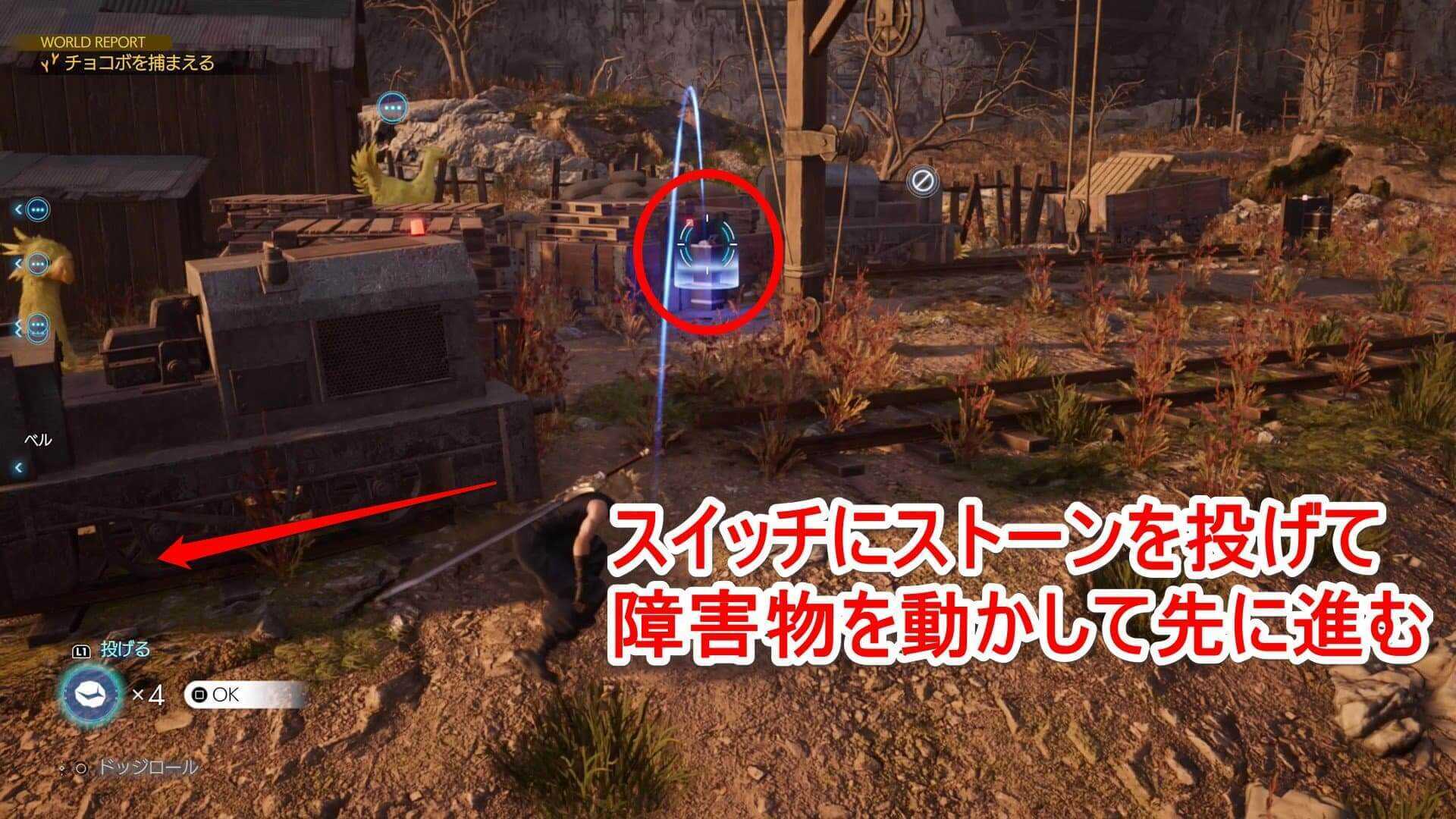 山チョコボの捕まえ方3