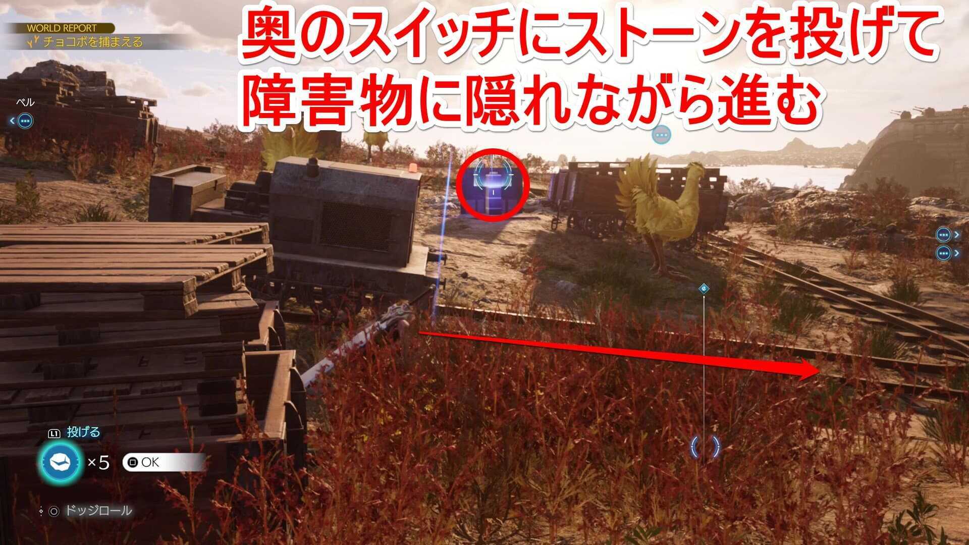 山チョコボの捕まえ方4