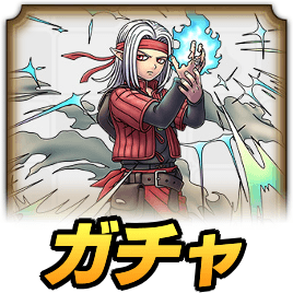 ドラクエタクト】炎天の魔公子ピサロの最新評価
