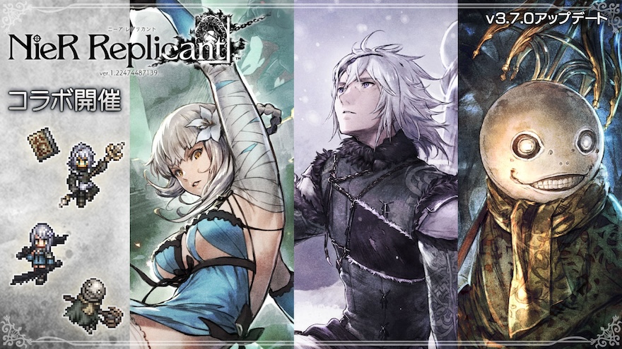 ニーアレプリカントコラボ情報