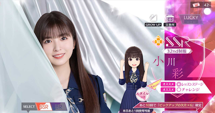 【32nd制服】小川 彩の画像