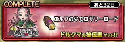 エルフの少女ロザリーロード画像