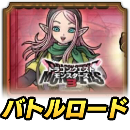 ロザリーロード