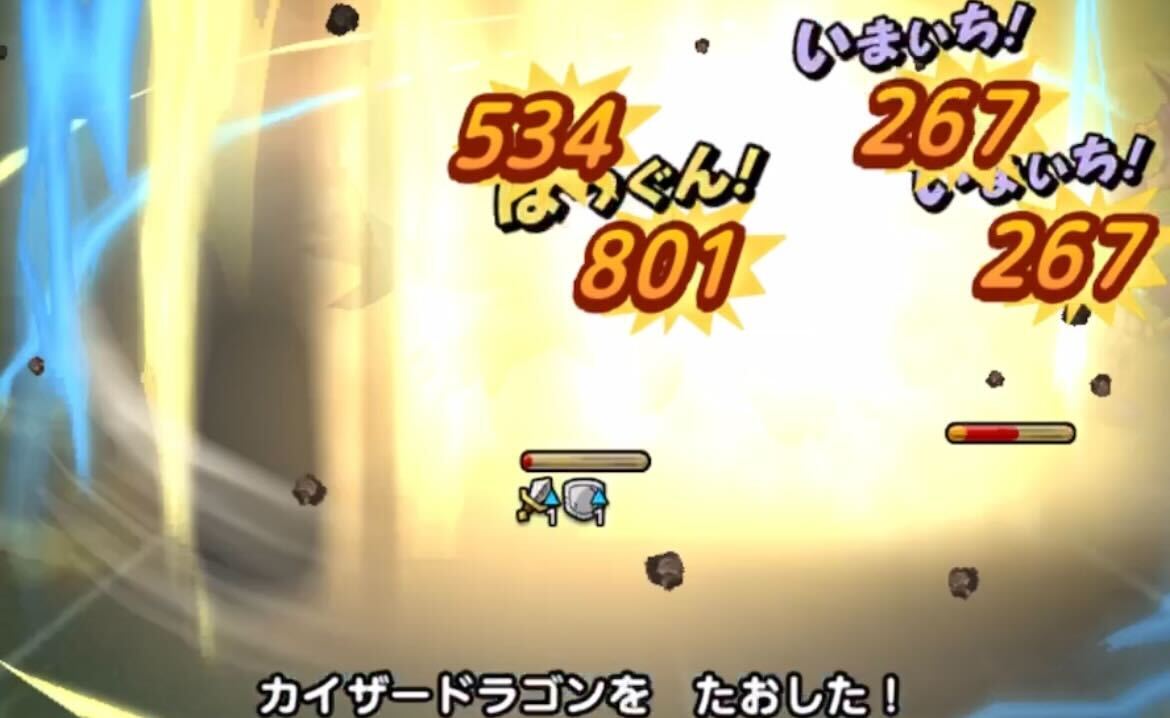 カイザードラゴン