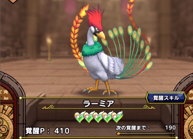 ラーミアの完凸が作れていない方は最優先