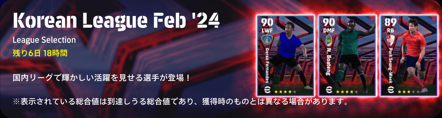 LS韓国リーグ(02/29)画像