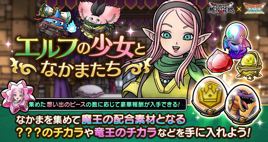 エルフの少女と仲間たち