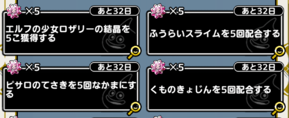 エルフの少女の仲間たちミッションの進め方