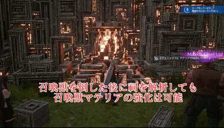 召喚獣レポート