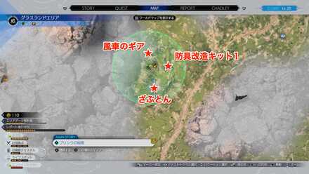 クラフトチップの場所マップ