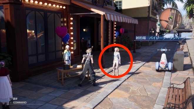 射的場のNPCの画像