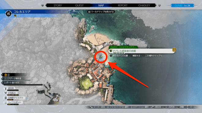 コスタでランデブーのクエスト開始位置のマップ画像
