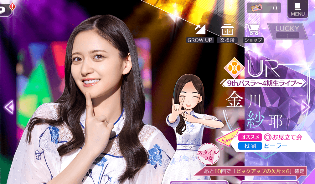 【9thバスラ〜4期生ライブ〜】金川 紗耶の画像