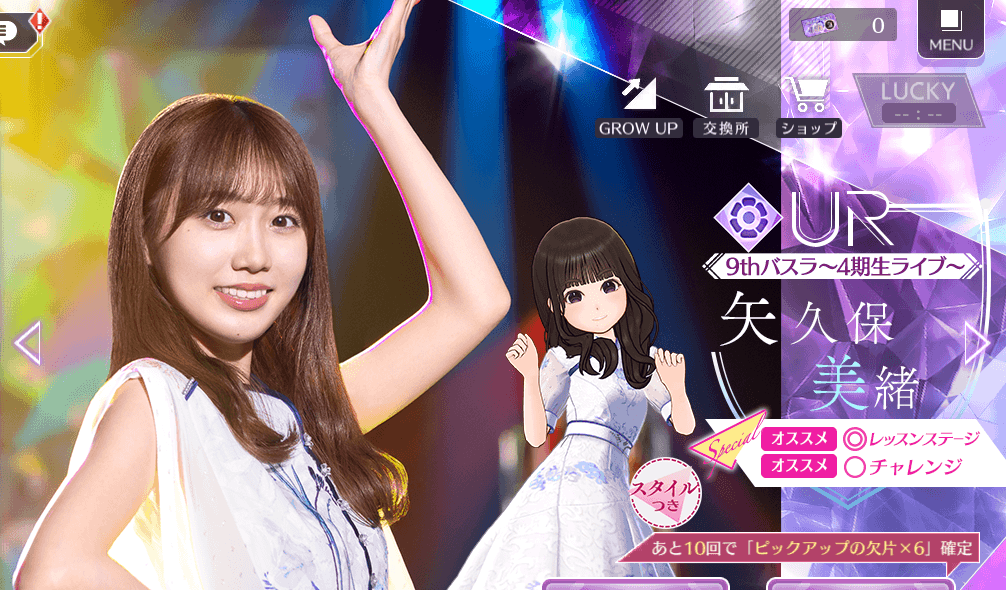 【9thバスラ〜4期生ライブ〜】矢久保 美緒の画像