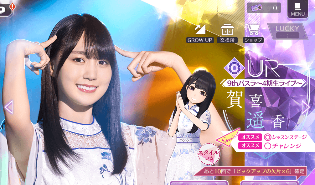 【9thバスラ〜4期生ライブ〜】賀喜 遥香の画像