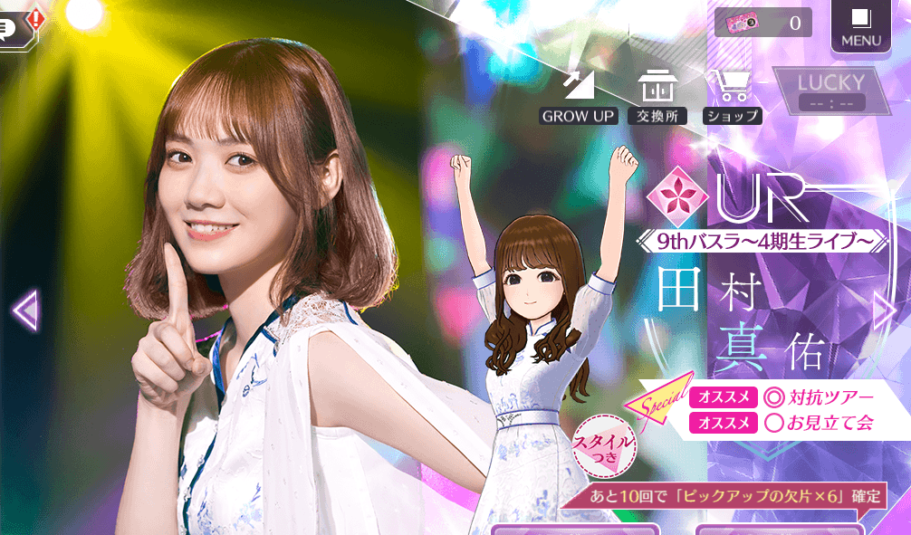 【9thバスラ〜4期生ライブ〜】田村 真佑の画像