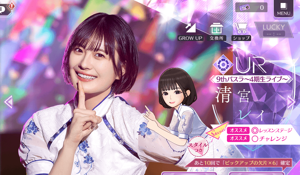 【9thバスラ〜4期生ライブ〜】清宮 レイの画像