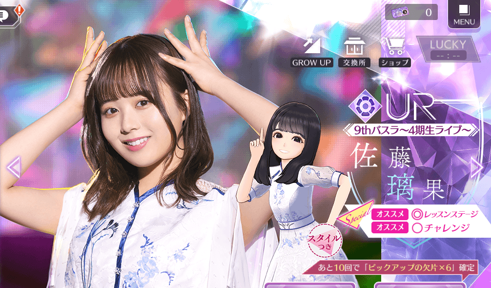 【9thバスラ〜4期生ライブ〜】佐藤 璃果の画像