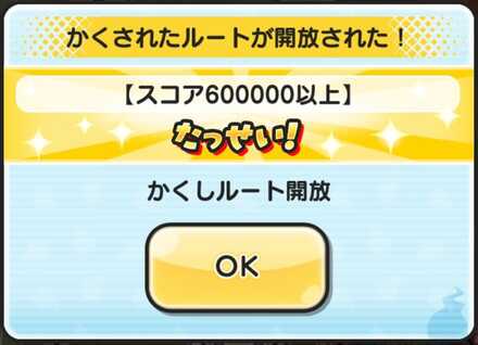 東京リベンジャーズコラボ隠しステージ3