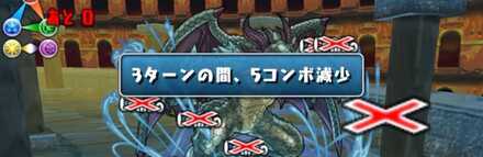 コンボ減少からのコンボ吸収の流れに注意