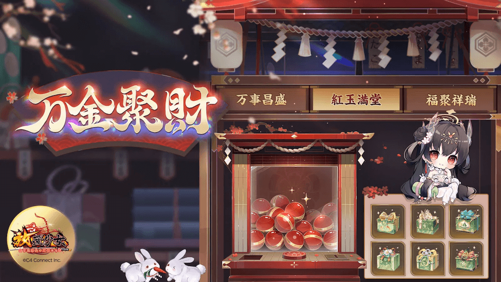 集福の道しるべ