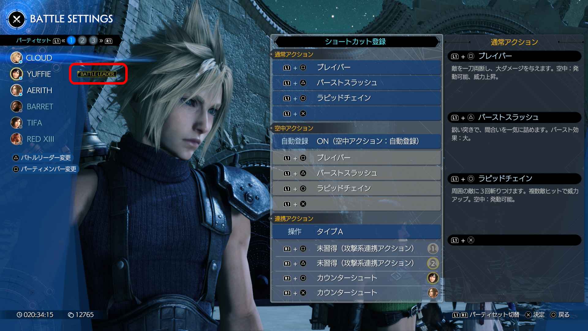 バトルリーダー