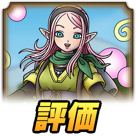 エルフの少女ロザリー評価