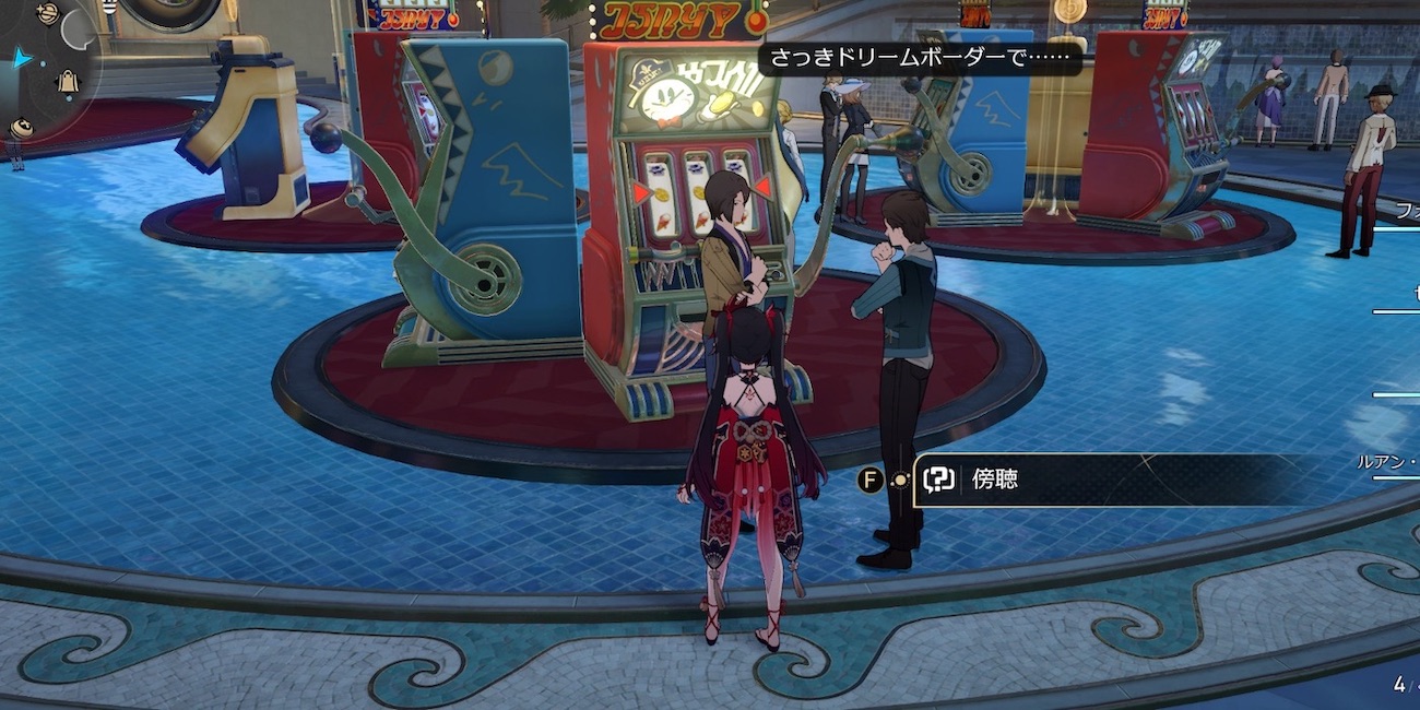 スロット前の二人組