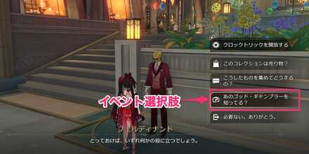 フェルディナンド