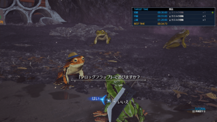 フロッグフラップ