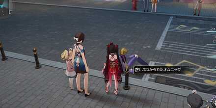 ぶつかられたオムニック