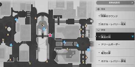 ぶつかられたオムニックの場所