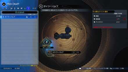 ボイラーバルブ