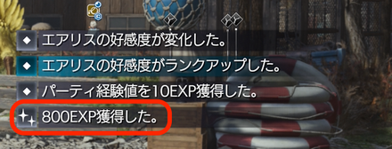 クエストクリアで経験値を入手している画像