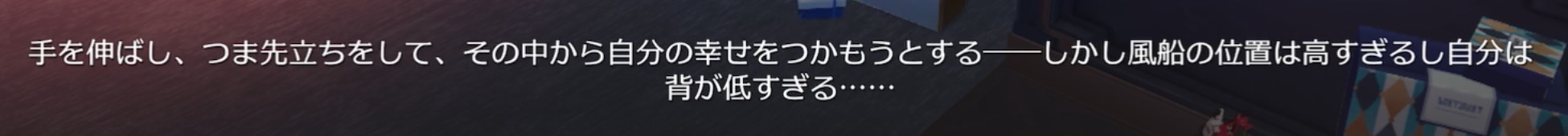 低身長キャラテキスト