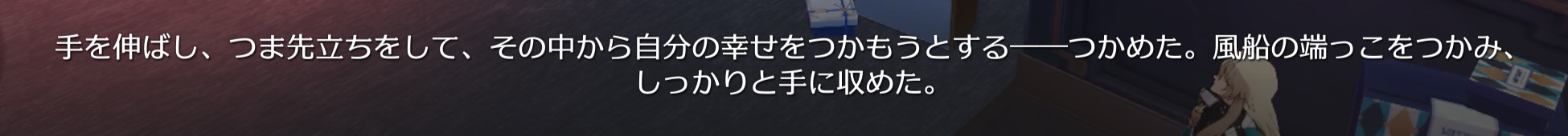 高身長キャラテキスト