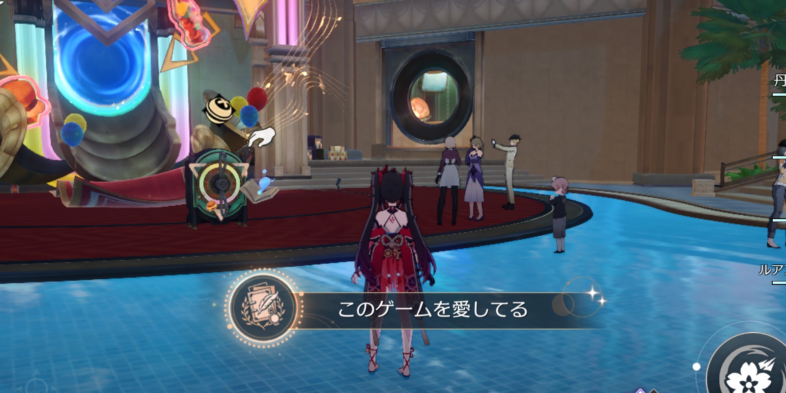 アチーブメント