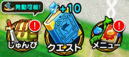 【画像】フィールド画面下部02