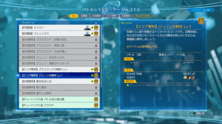 バトルシミュレーター