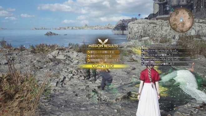 討伐拠点のモンスターを倒した時の画像