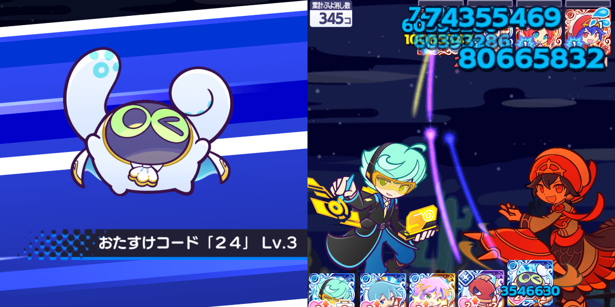 プーボ スキル