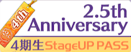 2.5thAnniv.4期生ステージアップパス