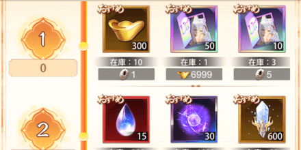 「山海鏡花雛祭り」交換