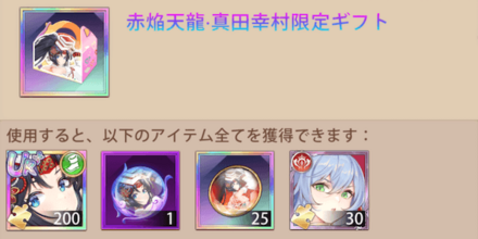 「山海鏡花雛祭り」イベント武将