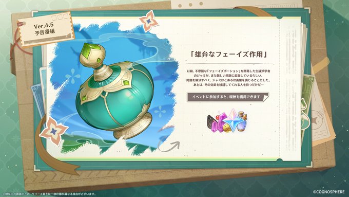 雄弁なフェーイズ作用