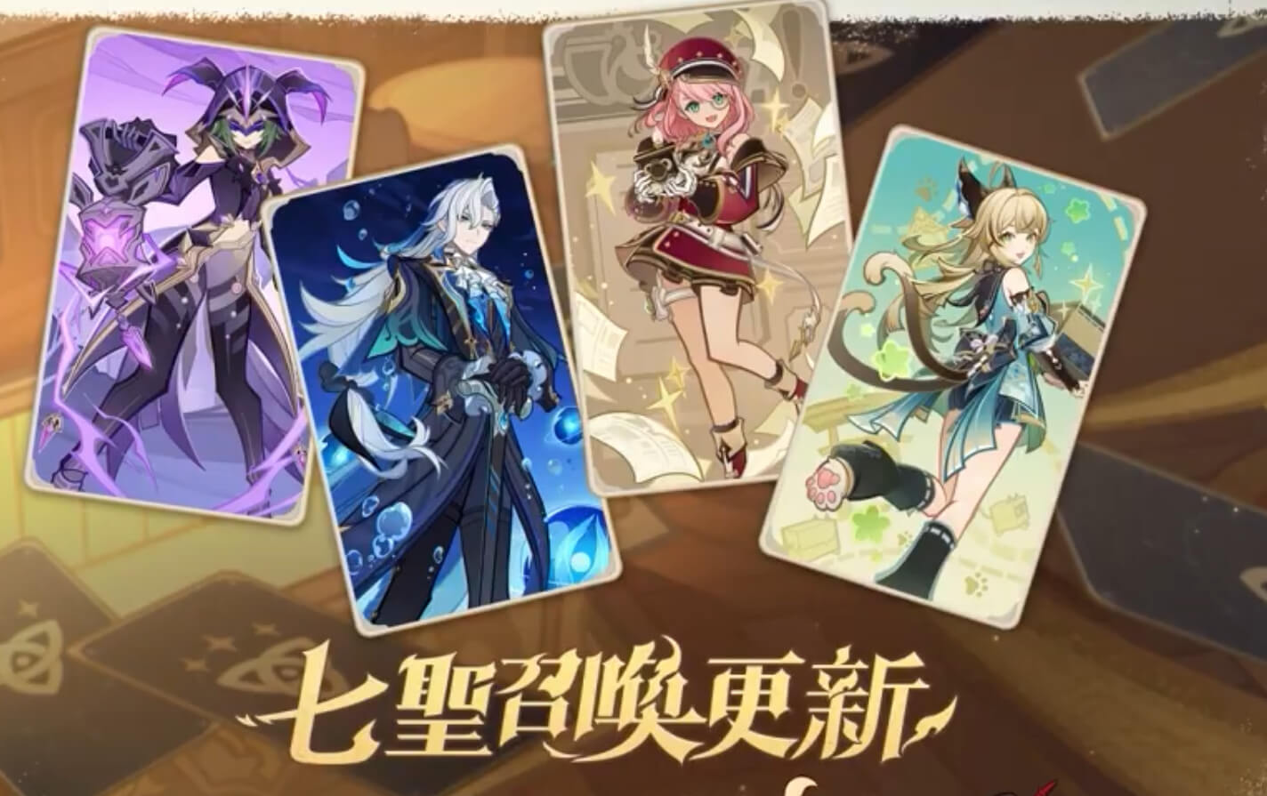 七聖召喚に新たなカードが追加