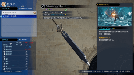 武器を変更する画像