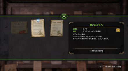 クエスト掲示板の画像