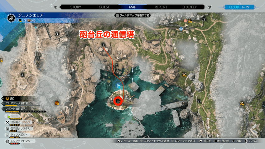 探索レポート2の場所