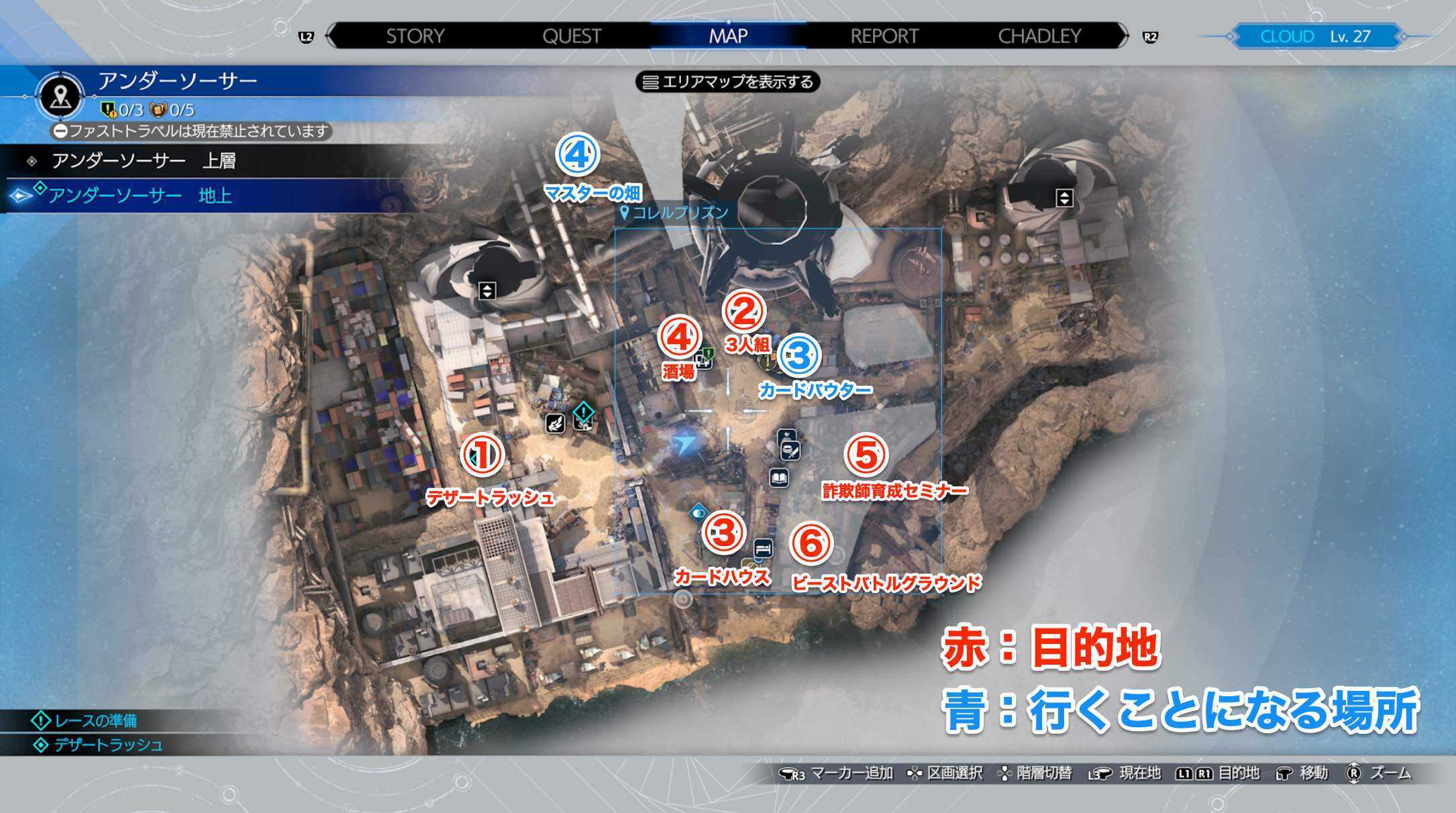 アンダーソーサー